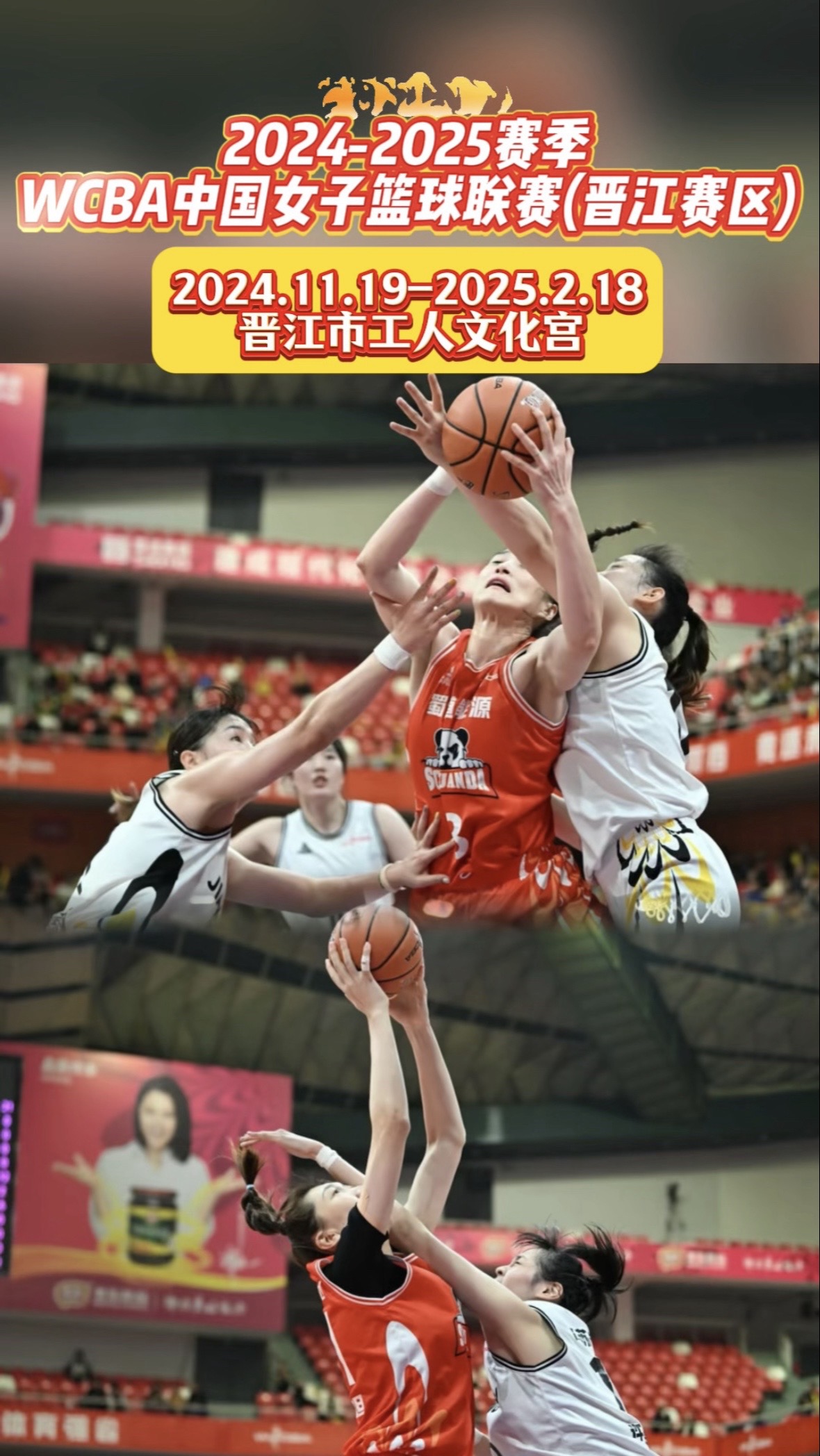 米兰体育官方网站入口-2025篮球赛季亮点盘点，精彩不断