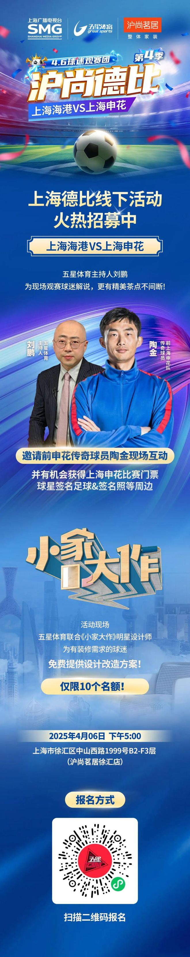 球迷盛:线下观赛活动不停歇的简单介绍 球迷盛:线下观赛活动不停歇的简单介绍