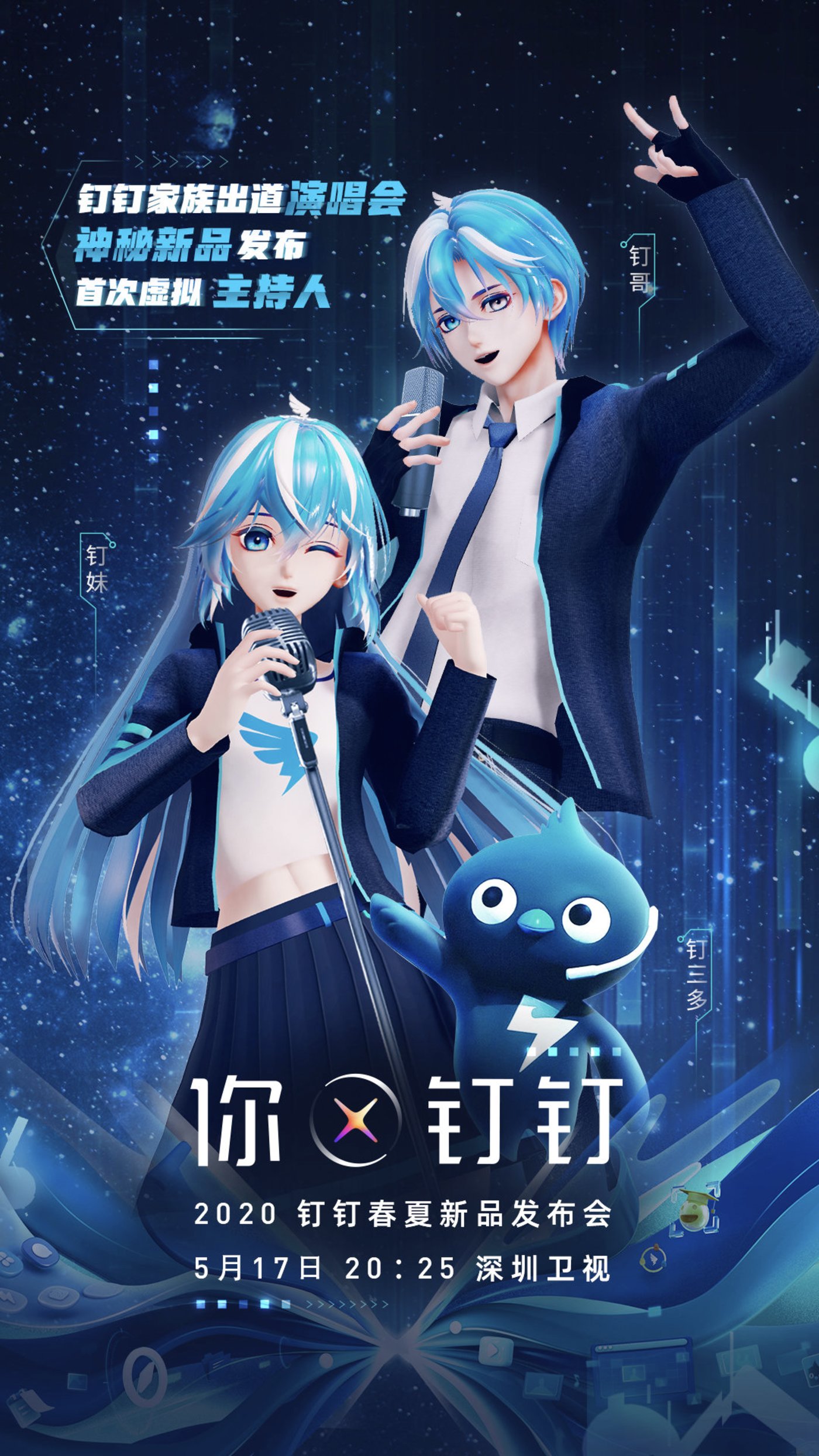 米兰体育网址-虚拟偶像主播首次加入电子竞技赛事，开启新纪元