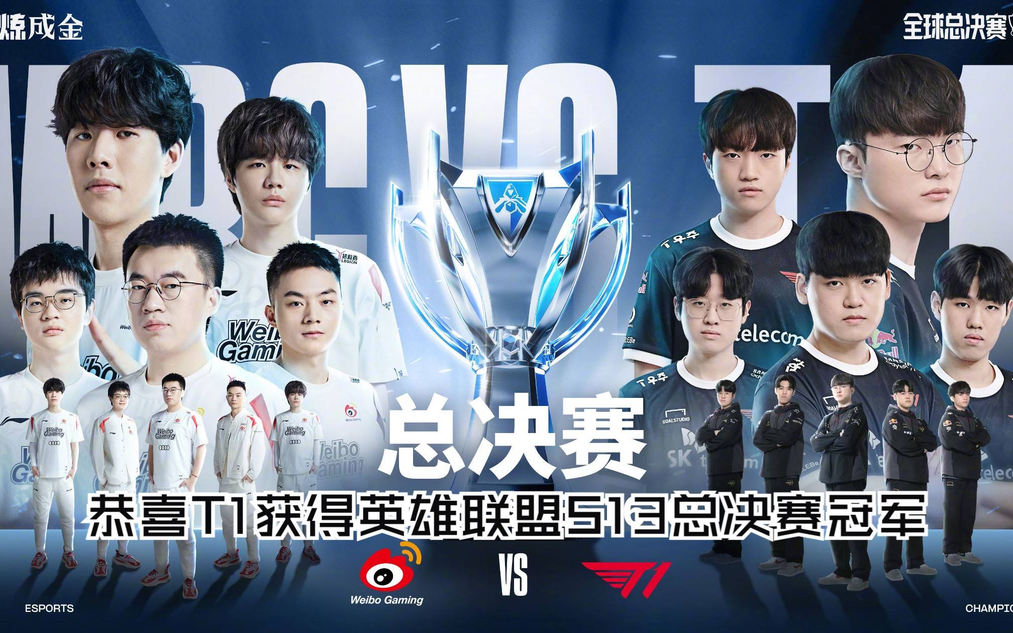 英雄联盟世界冠军组队全球总决赛全面启动的简单介绍 英雄联盟世界冠军组队全球总决赛全面启动的简单介绍